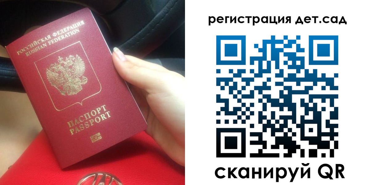 временная регистрация недорого в Приморско-Ахтарске