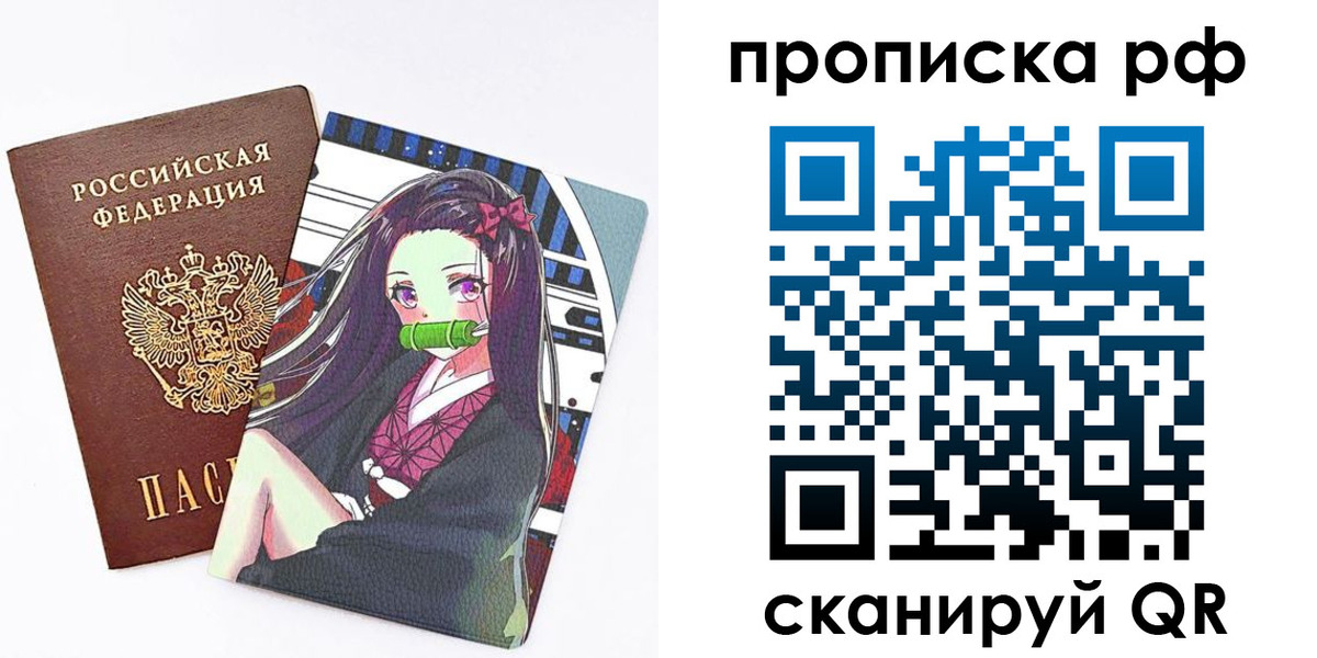 временная регистрация в квартире в Приморско-Ахтарске