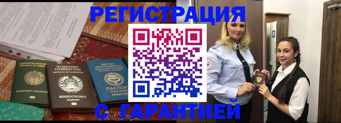 временная регистрация 2025 в Приморско-Ахтарске
