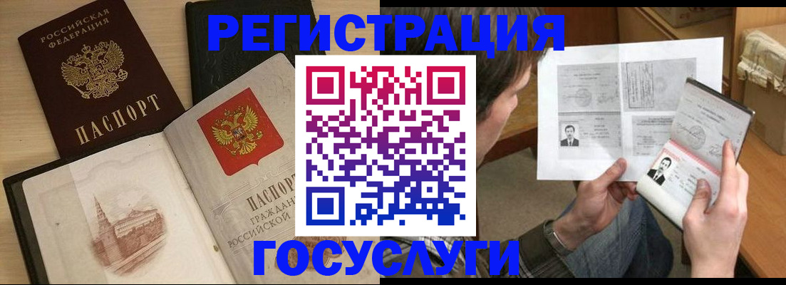 прописка в Приморско-Ахтарске