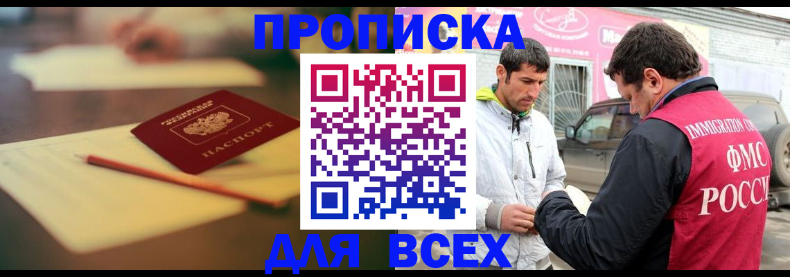 регистрация в Приморско-Ахтарске