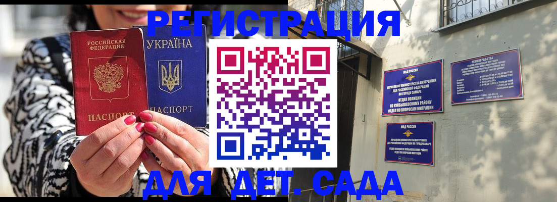 временная регистрация для школы в Приморско-Ахтарске