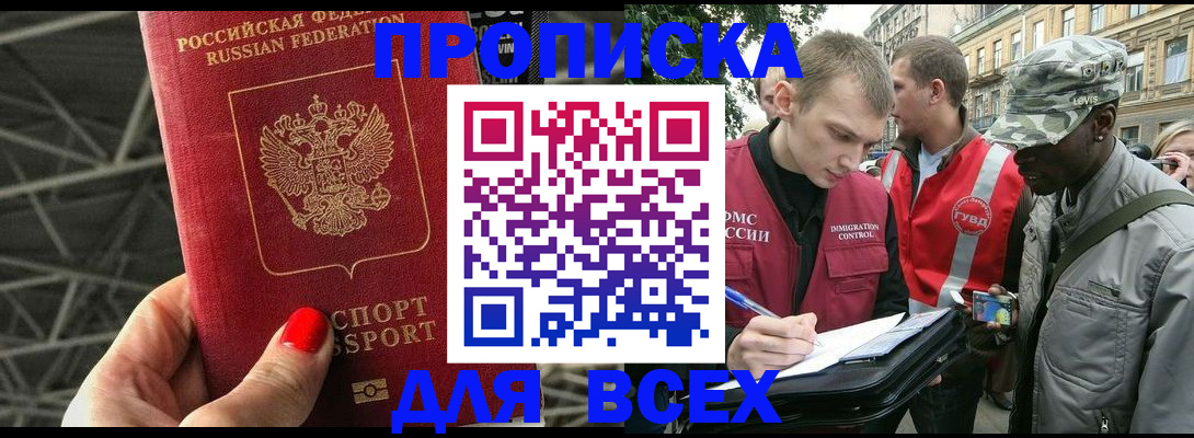 найти адрес прописки в Приморско-Ахтарске